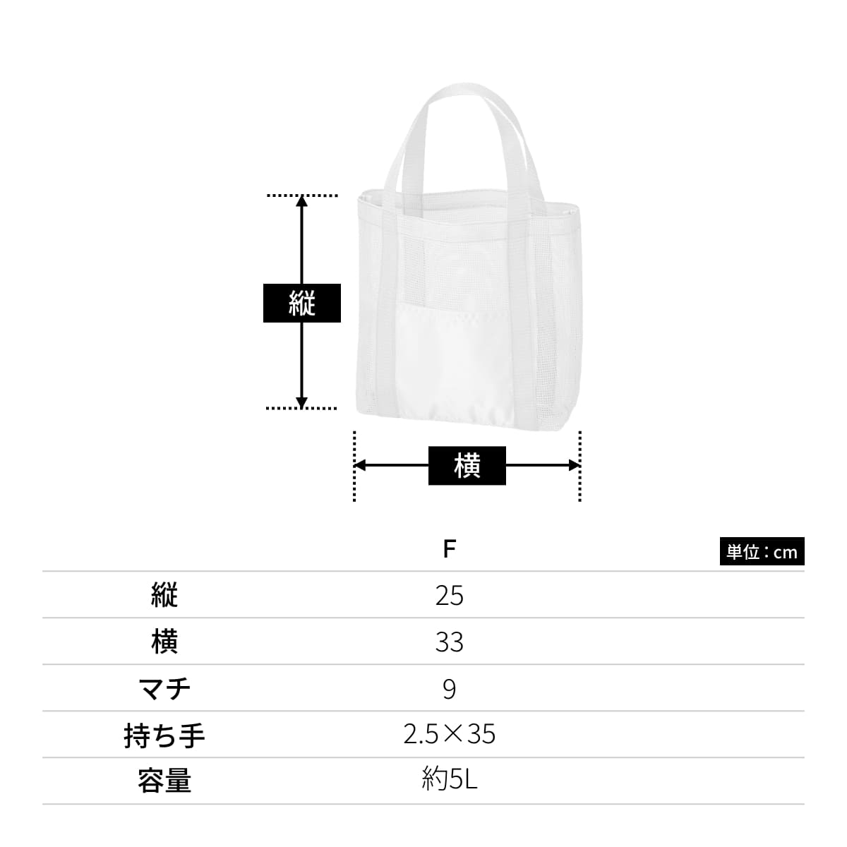 メッシュライントート（M） | ノベルティ(小物) | 1枚 | TR-1395 | ブラック