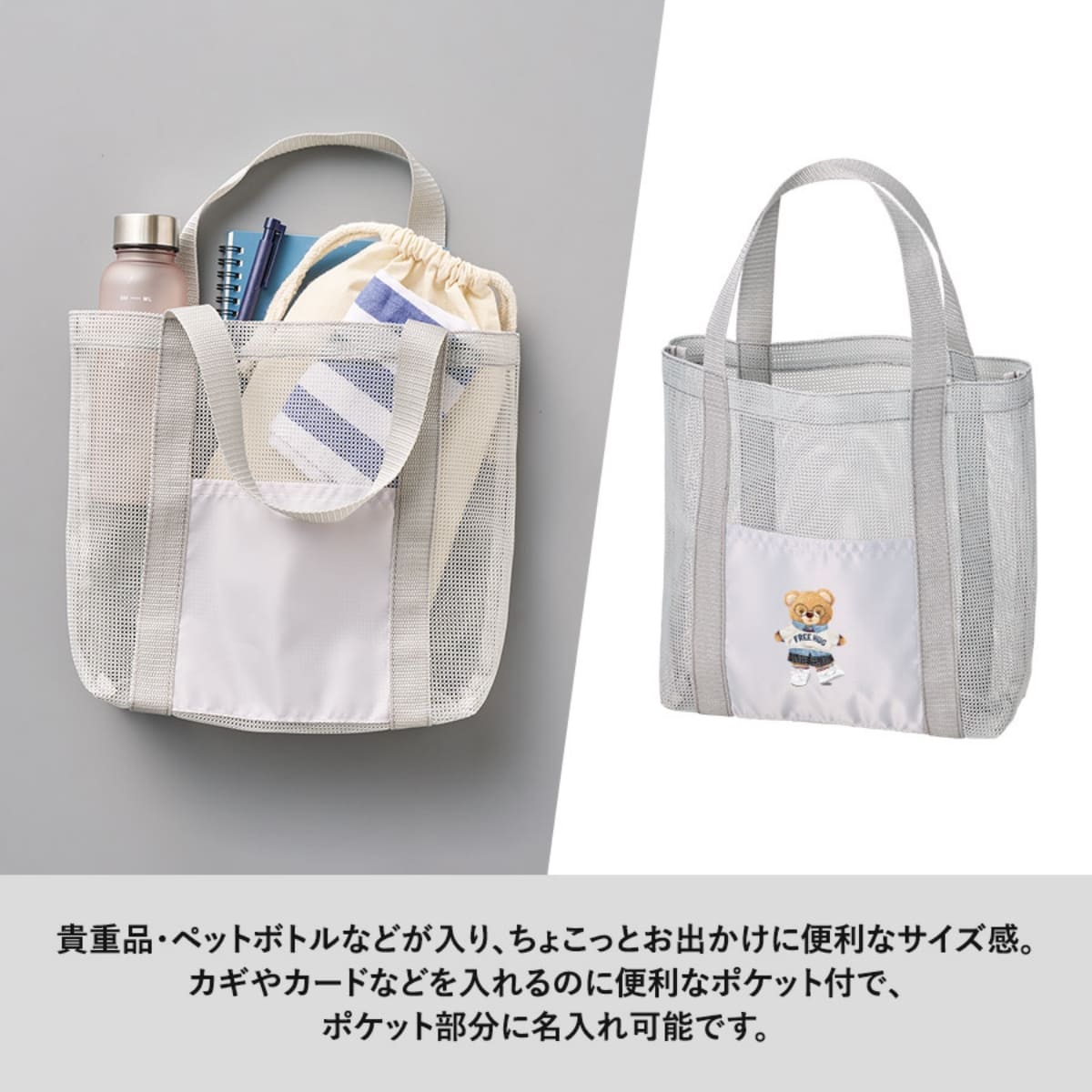 メッシュライントート（M） | ノベルティ(小物) | 1枚 | TR-1395 | ブラック