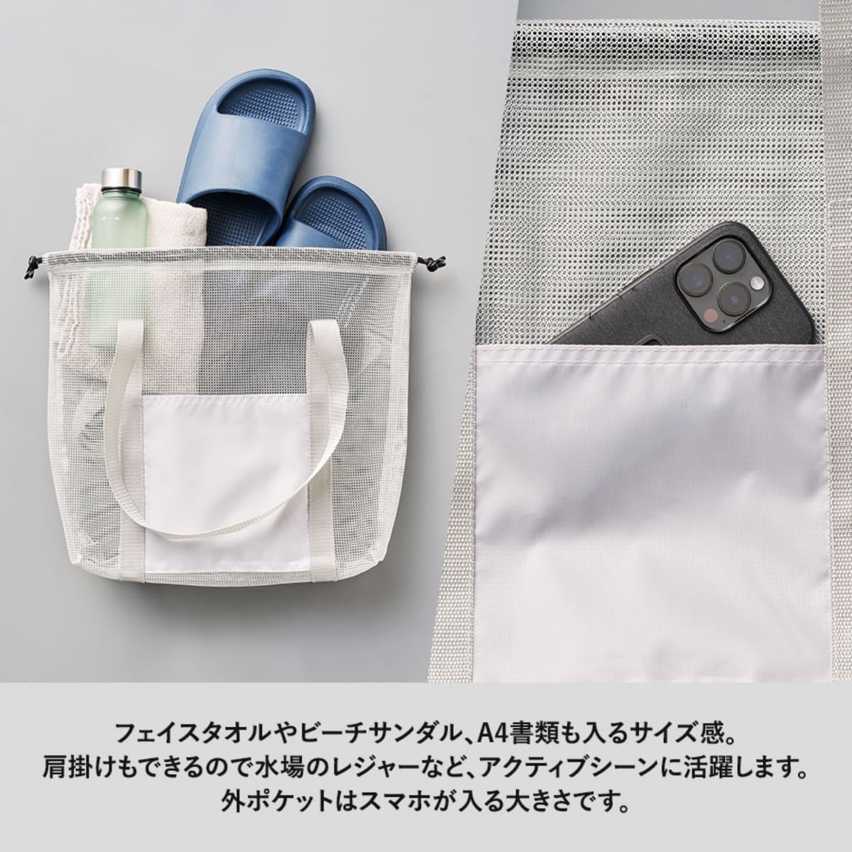 メッシュライントート（L） | ノベルティ(小物) | 1枚 | TR-1396 | ブルー
