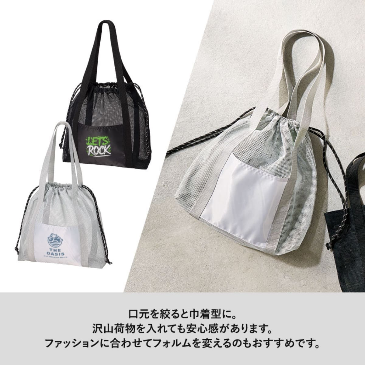 メッシュライントート（L） | ノベルティ(小物) | 1枚 | TR-1396 | ブルー