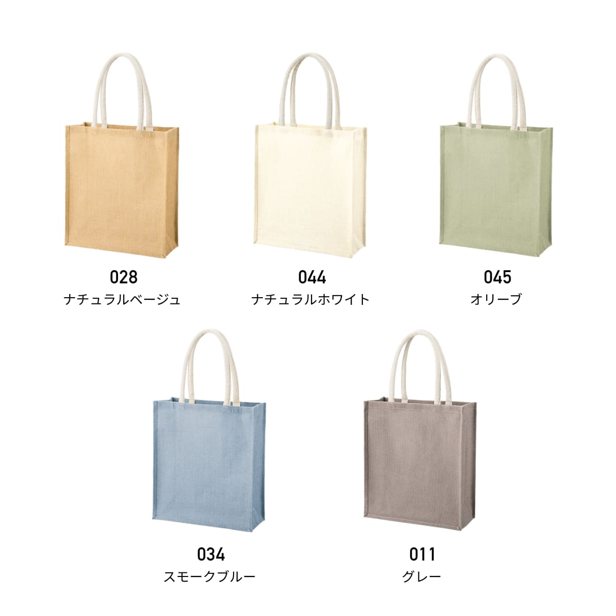 ジュートスクエアトート（ML） | ノベルティ(小物) | 1枚 | TR-1398 | グレー