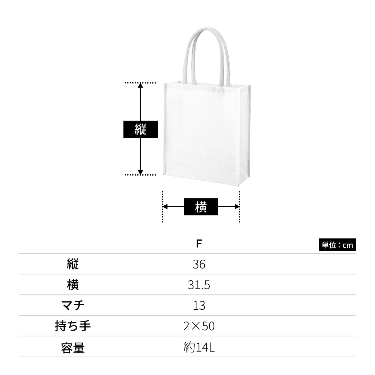 ジュートスクエアトート（ML） | ノベルティ(小物) | 1枚 | TR-1398 | ナチュラルベージュ