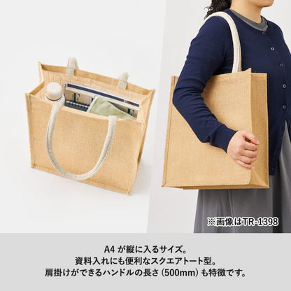 ジュートスクエアトート（ML） | ノベルティ(小物) | 1枚 | TR-1398 | ナチュラルベージュ