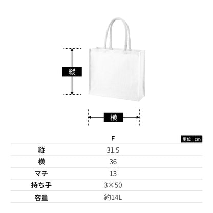 ジュートスクエアトート（ML）ワイド | ノベルティ(小物) | 1枚 | TR-1399 | スモークブルー