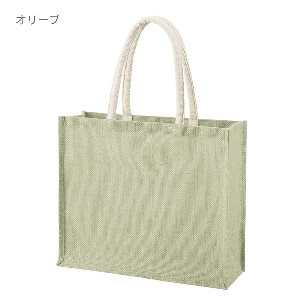 ジュートスクエアトート（ML）ワイド | ノベルティ(小物) | 1枚 | TR-1399 | オリーブ