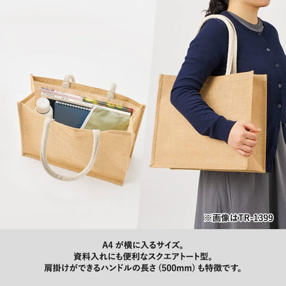 ジュートスクエアトート（ML）ワイド | ノベルティ(小物) | 1枚 | TR-1399 | グレー