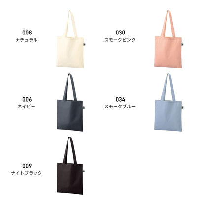 フェアトレードコットンカジュアルフラットバッグ（M） | ノベルティ(小物) | 1枚 | TR-1400 | スモークピンク