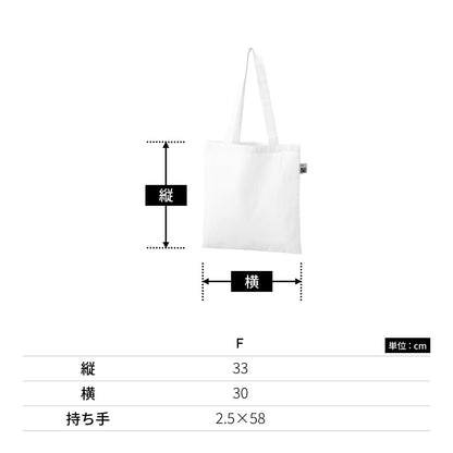 フェアトレードコットンカジュアルフラットバッグ（M） | ノベルティ(小物) | 1枚 | TR-1400 | ナイトブラック