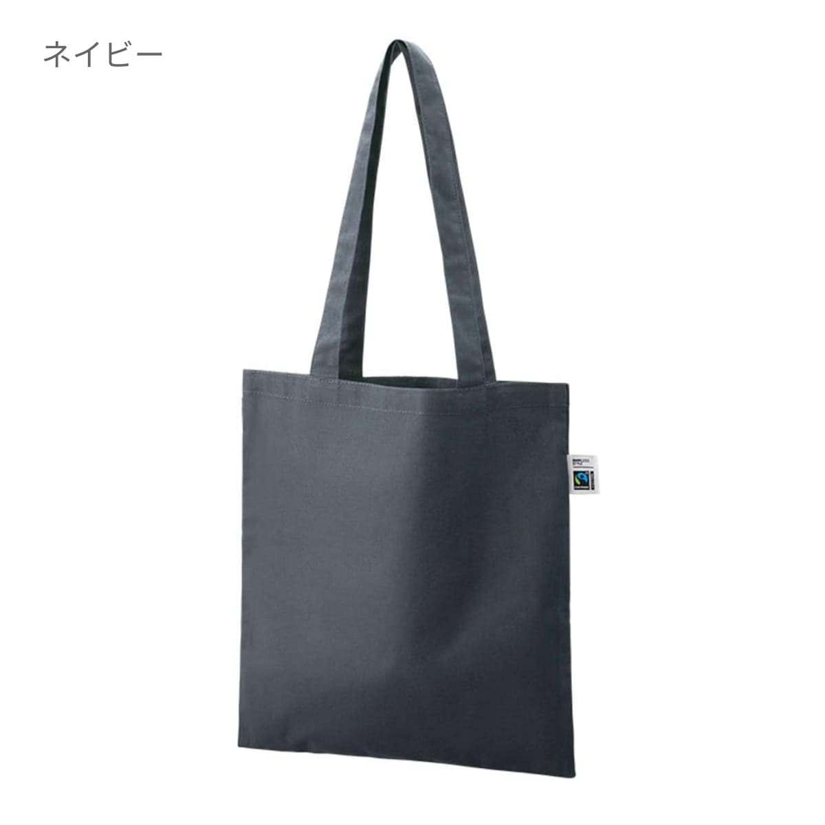 フェアトレードコットンカジュアルフラットバッグ（M） | ノベルティ(小物) | 1枚 | TR-1400 | ネイビー