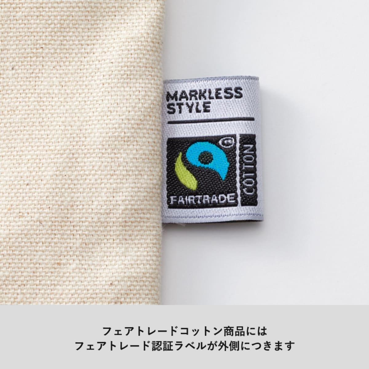 フェアトレードコットンカジュアルフラットバッグ（M） | ノベルティ(小物) | 1枚 | TR-1400 | ナチュラル
