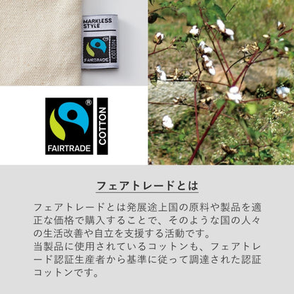 フェアトレードコットンカジュアルフラットバッグ（M） | ノベルティ(小物) | 1枚 | TR-1400 | スモークピンク