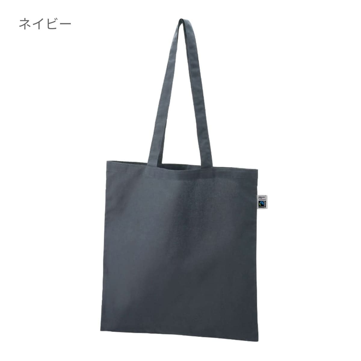 フェアトレードコットンカジュアルフラットバッグ（L） | ノベルティ(小物) | 1枚 | TR-1401 | ナチュラル