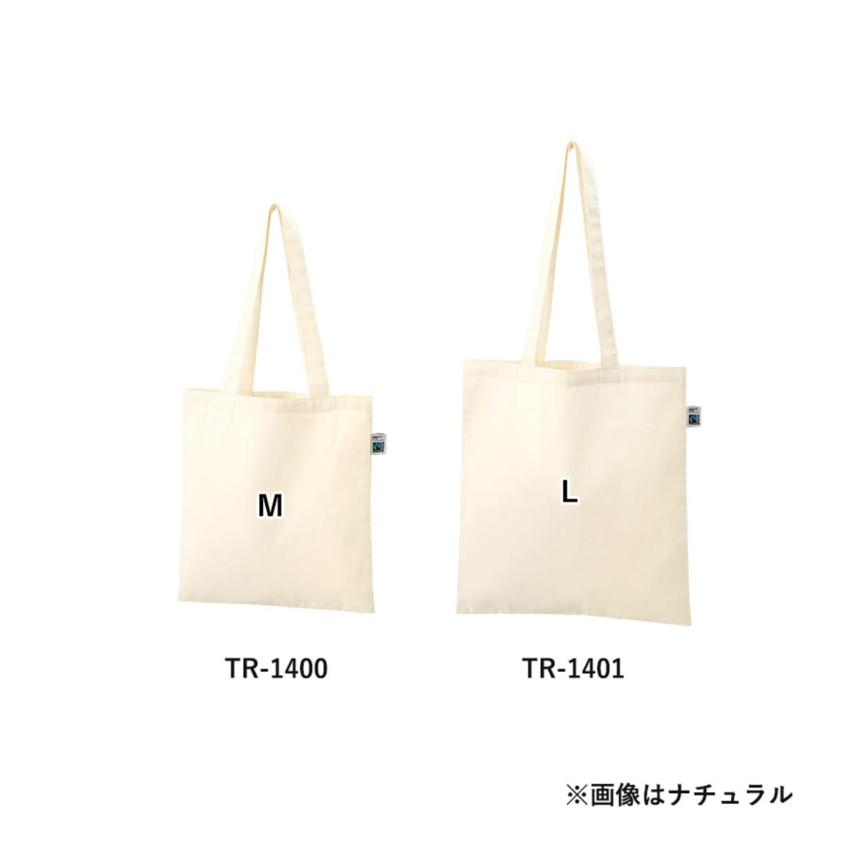 フェアトレードコットンカジュアルフラットバッグ（L） | ノベルティ(小物) | 1枚 | TR-1401 |  スモーキーピンク