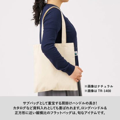 フェアトレードコットンカジュアルフラットバッグ（L） | ノベルティ(小物) | 1枚 | TR-1401 |  スモーキーブルー