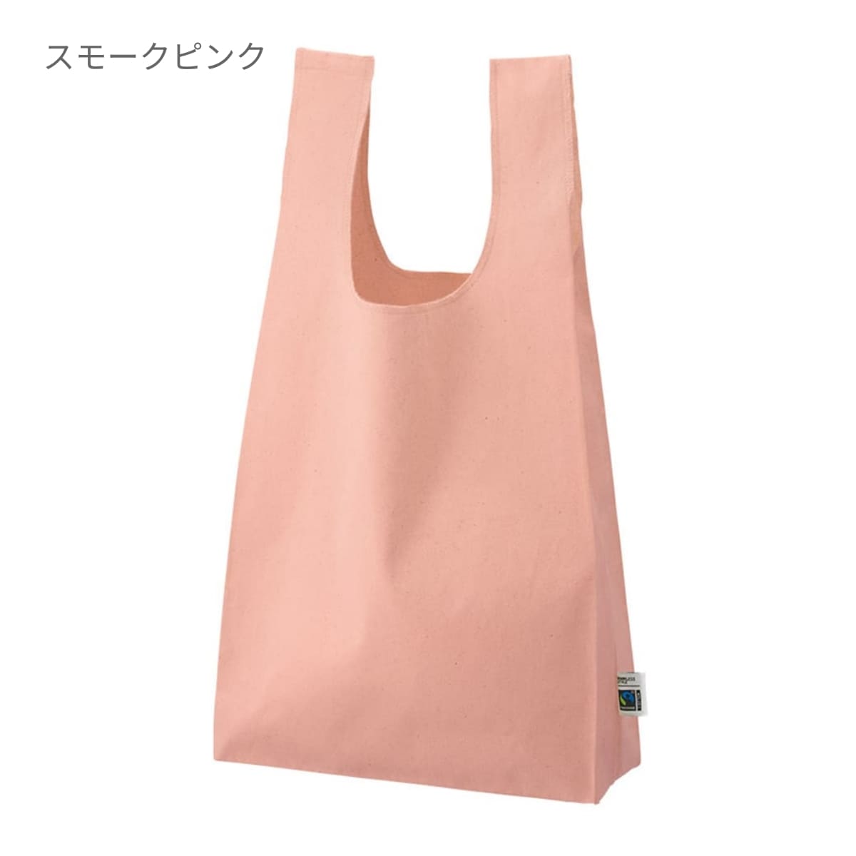 フェアトレードコットンマチ付マルシェバッグ | ノベルティ(小物) | 1枚 | TR-1402 | スモーキーブルー