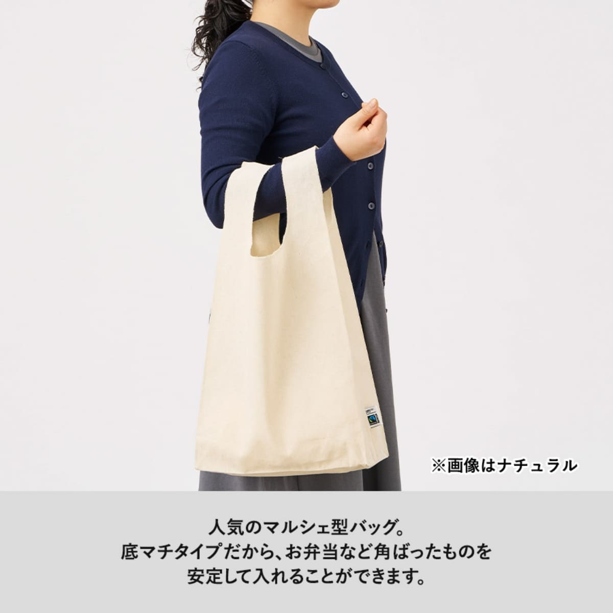 フェアトレードコットンマチ付マルシェバッグ | ノベルティ(小物) | 1枚 | TR-1402 | スモーキーピンク