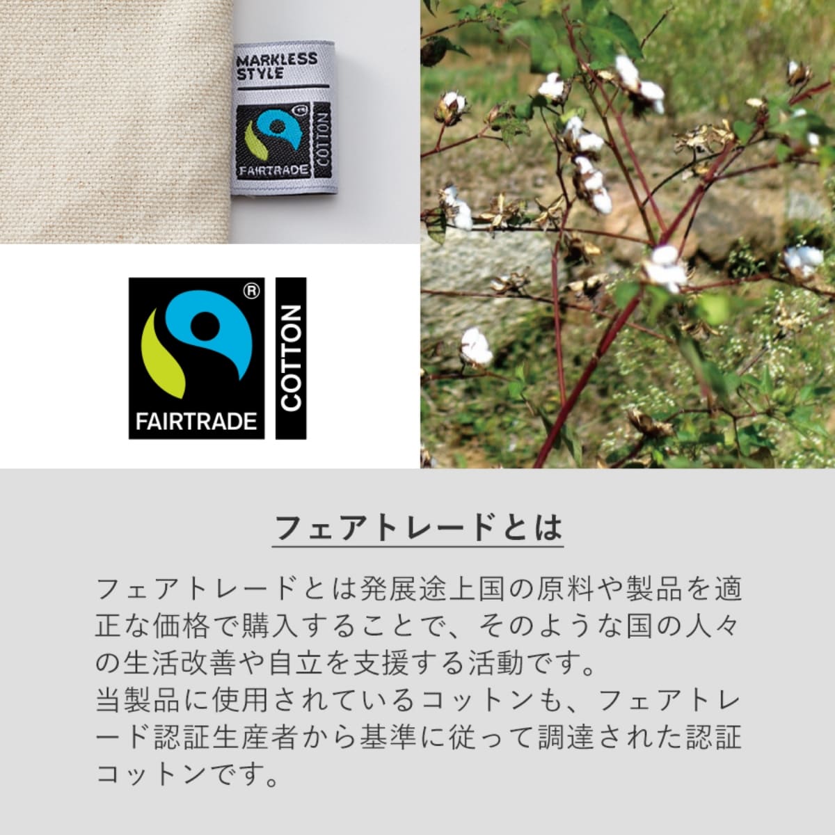 フェアトレードコットンマチ付マルシェバッグ | ノベルティ(小物) | 1枚 | TR-1402 | スモーキーブルー