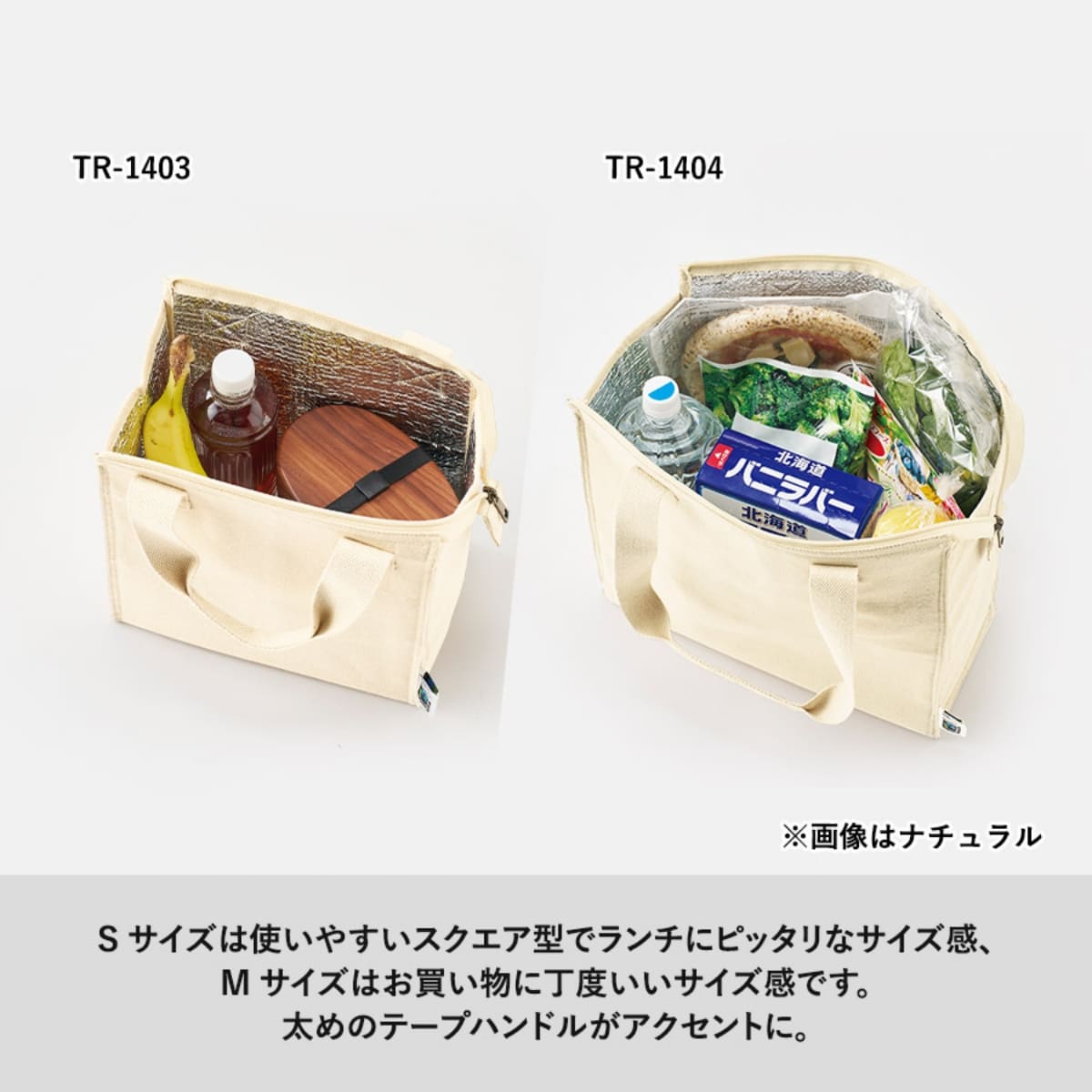 フェアトレードコットンスクエア保冷トート（M） | ノベルティ(小物) | 1枚 | TR-1404 | ナイトブラック