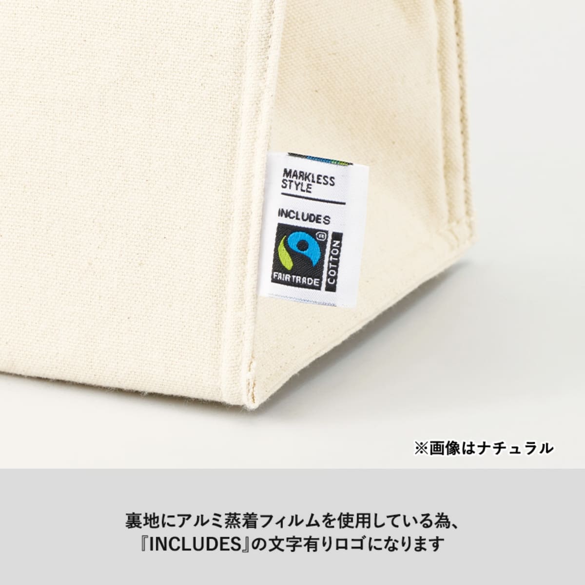 フェアトレードコットンスクエア保冷トート（M） | ノベルティ(小物) | 1枚 | TR-1404 | ナチュラル