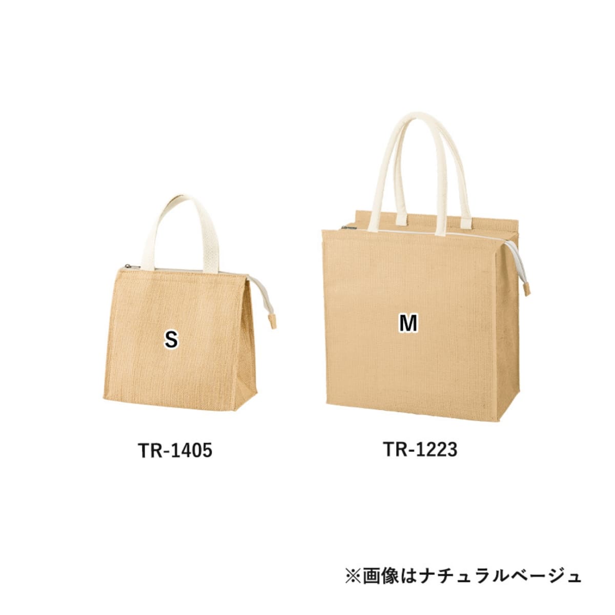 ジュートスクエア保冷トート（S） | ノベルティ(小物) | 1枚 | TR-1405 | ナチュラルホワイト