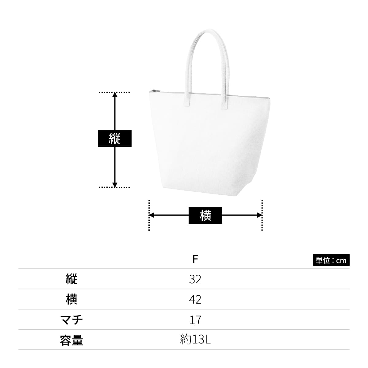 ジュート保冷トート（M） | ノベルティ(小物) | 1枚 | TR-1406 | ナチュラルホワイト