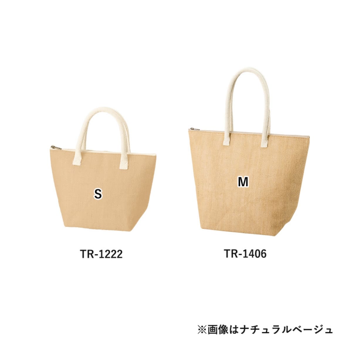 ジュート保冷トート（M） | ノベルティ(小物) | 1枚 | TR-1406 | ナチュラルホワイト