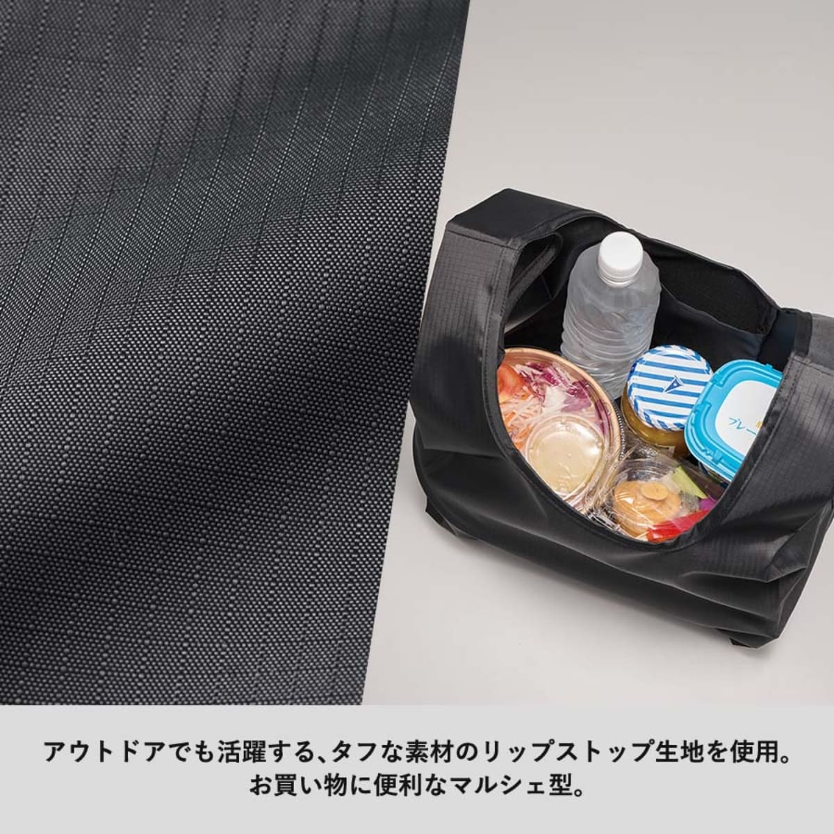 リップストップマルシェバッグ（M） | ノベルティ(小物) | 1枚 | TR-1423 | ブラック