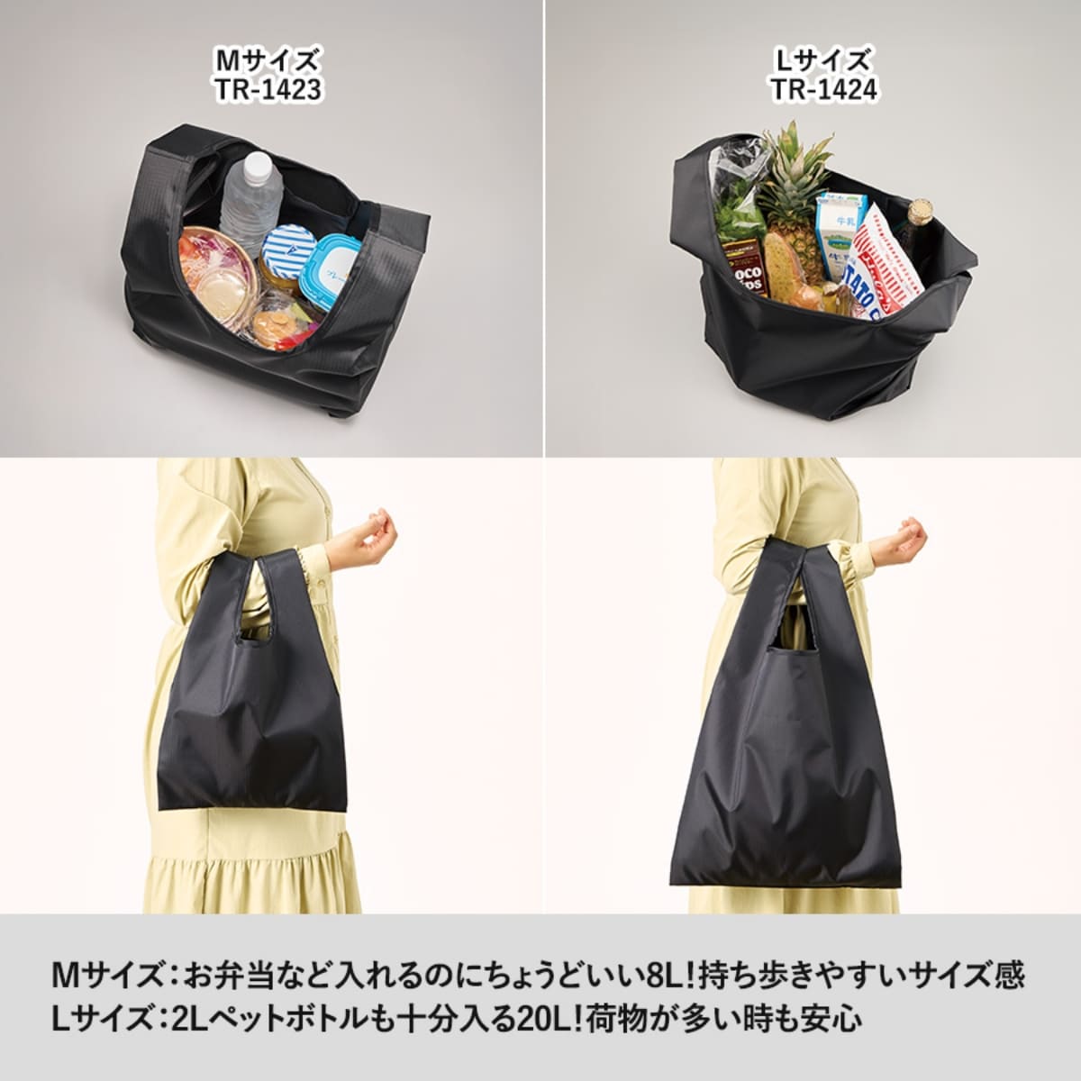 リップストップマルシェバッグ（L） | ノベルティ(小物) | 1枚 | TR-1424 | ブラック