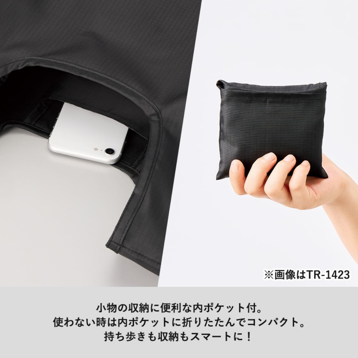 リップストップマルシェバッグ（L） | ノベルティ(小物) | 1枚 | TR-1424 | カーキ