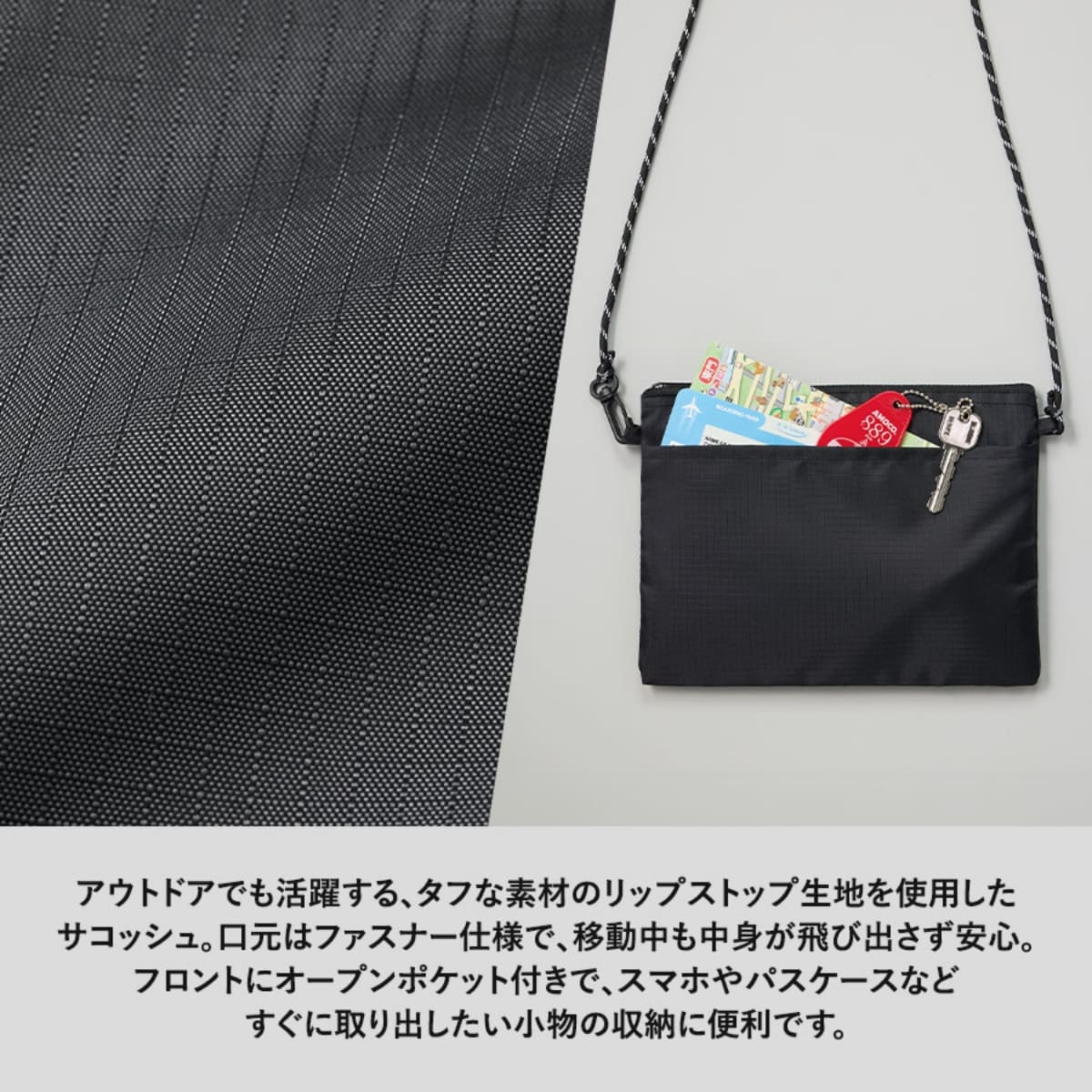 リップストップポケットサコッシュ | ノベルティ(小物) | 1枚 | TR-1425 | ネイビー