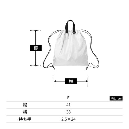 リップストップリュック | ノベルティ(小物) | 1枚 | TR-1427 | ネイビー