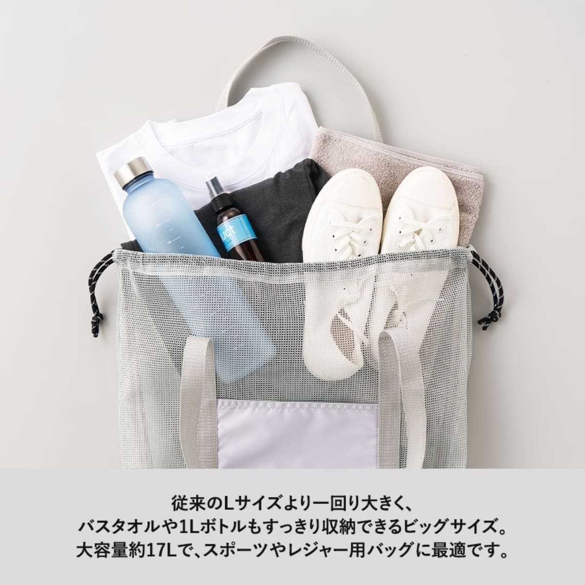 メッシュライントート（LL） | ノベルティ(小物) | 1枚 | TR-1434 | ブラック