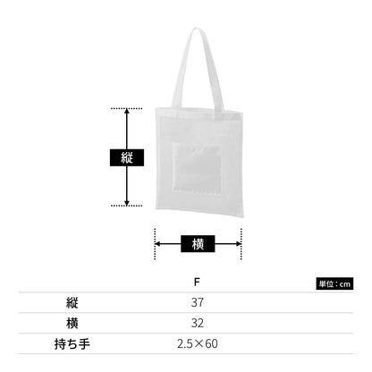 メッシュフラットトート | ノベルティ(小物) | 1枚 | TR-1435 | ホワイト