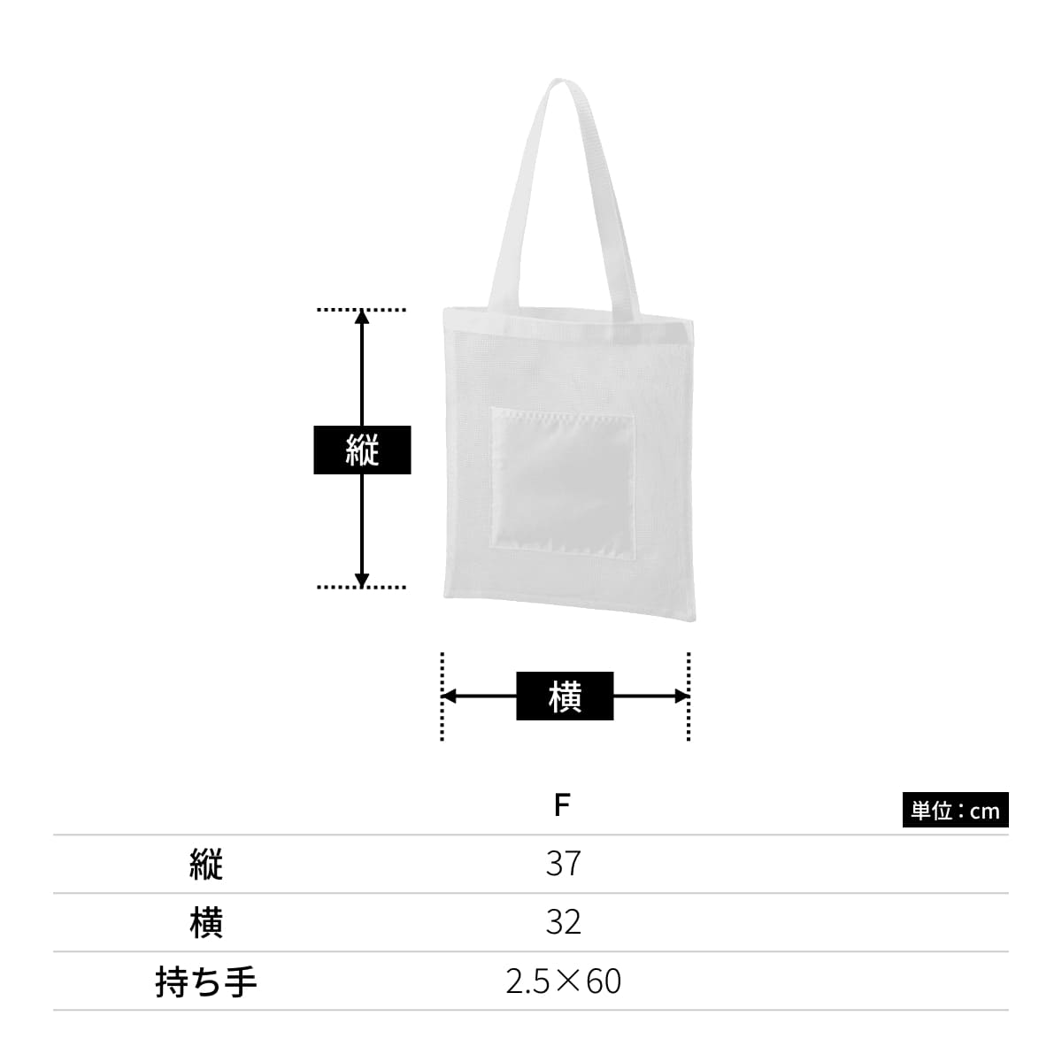 メッシュフラットトート | ノベルティ(小物) | 1枚 | TR-1435 | ブラック