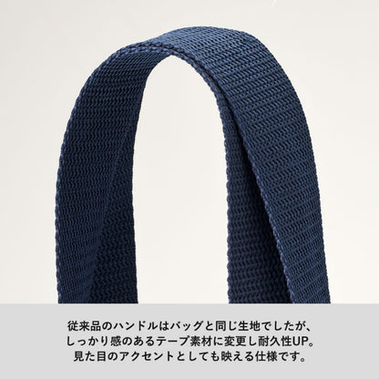 ファインライトポリバッグ（L） | ノベルティ(小物) | 1枚 | TR-1437 | ネイビー