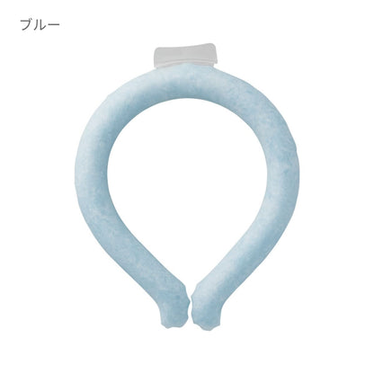 アイスネックリング（保冷ポーチ付） | ノベルティ(小物) | 1枚 | TS-1806 | ブルー