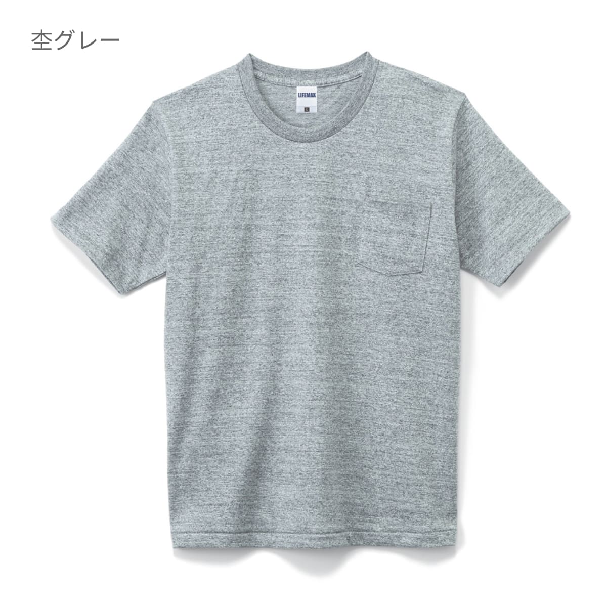 ポケット付7.1オンスＴシャツ | メンズ | 1枚 | MS1145 | ブラック