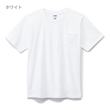 ポケット付7.1オンスＴシャツ | メンズ | 1枚 | MS1145 | ホワイト