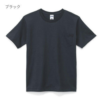 ポケット付7.1オンスＴシャツ | メンズ | 1枚 | MS1145 | 杢グレー