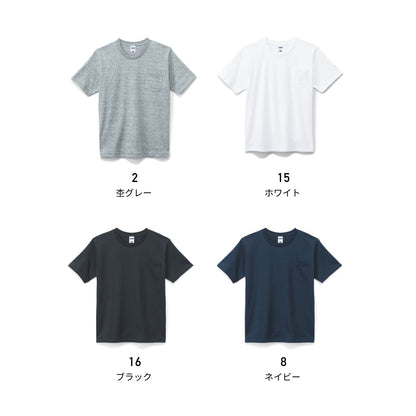 ポケット付7.1オンスＴシャツ | メンズ | 1枚 | MS1145 | 杢グレー