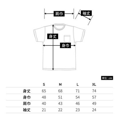 ポケット付7.1オンスＴシャツ | メンズ | 1枚 | MS1145 | 杢グレー