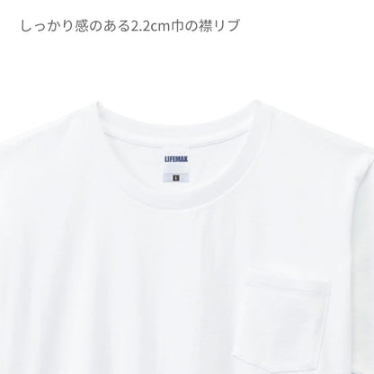 ポケット付7.1オンスＴシャツ | メンズ | 1枚 | MS1145 | ブラック