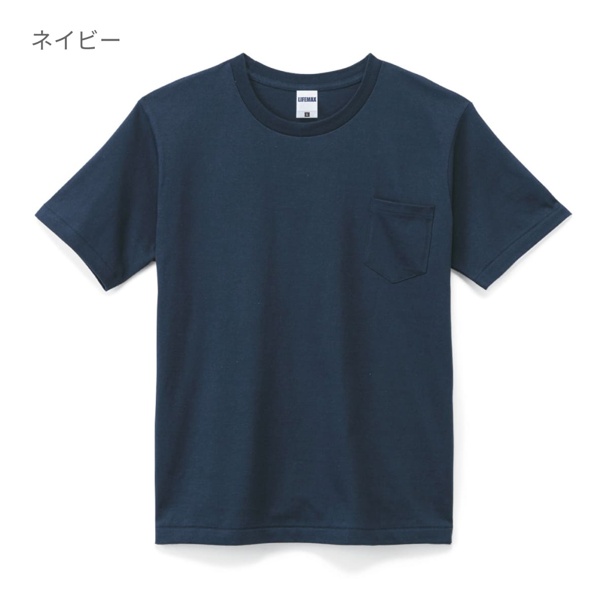 ポケット付7.1オンスＴシャツ | メンズ | 1枚 | MS1145 | ブラック