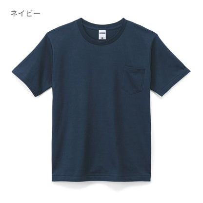 ポケット付7.1オンスＴシャツ | メンズ | 1枚 | MS1145 | ブラック