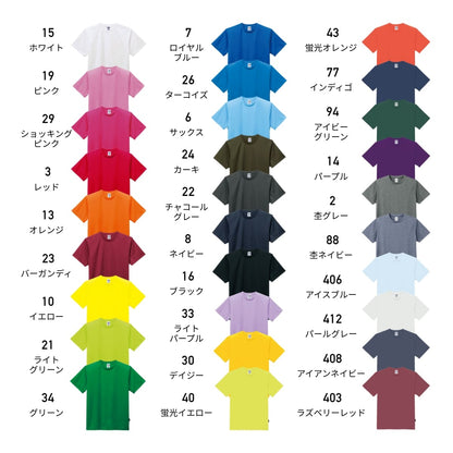 4.3オンスドライTシャツ（ポリジン加工） | メンズ | 1枚 | MS1154 | ターコイズ