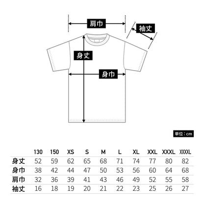 4.3オンスドライTシャツ（ポリジン加工） | メンズ | 1枚 | MS1154 | オレンジ