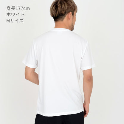 4.3オンスドライTシャツ（ポリジン加工） | メンズ | 1枚 | MS1154 | グリーン