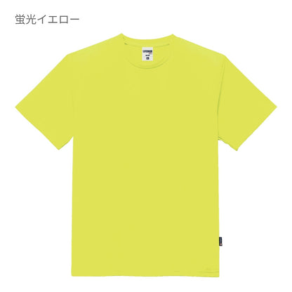 4.3オンスドライTシャツ（ポリジン加工） | メンズ | 1枚 | MS1154 | 蛍光イエロー