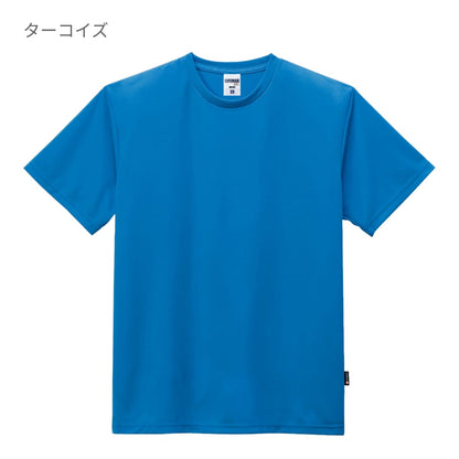 4.3オンスドライTシャツ（ポリジン加工） | メンズ | 1枚 | MS1154 | チャコールグレー