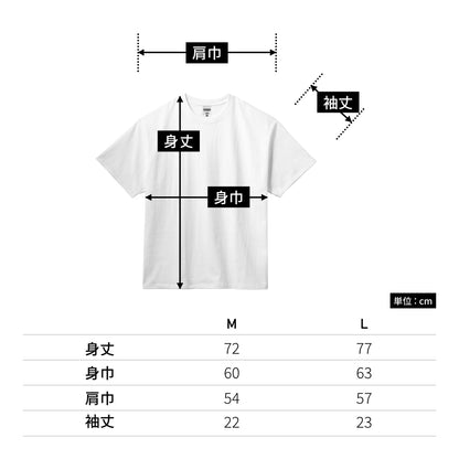 7.1オンスビッグシルエットTシャツ | メンズ | 1枚 | MS1155 | ホワイト